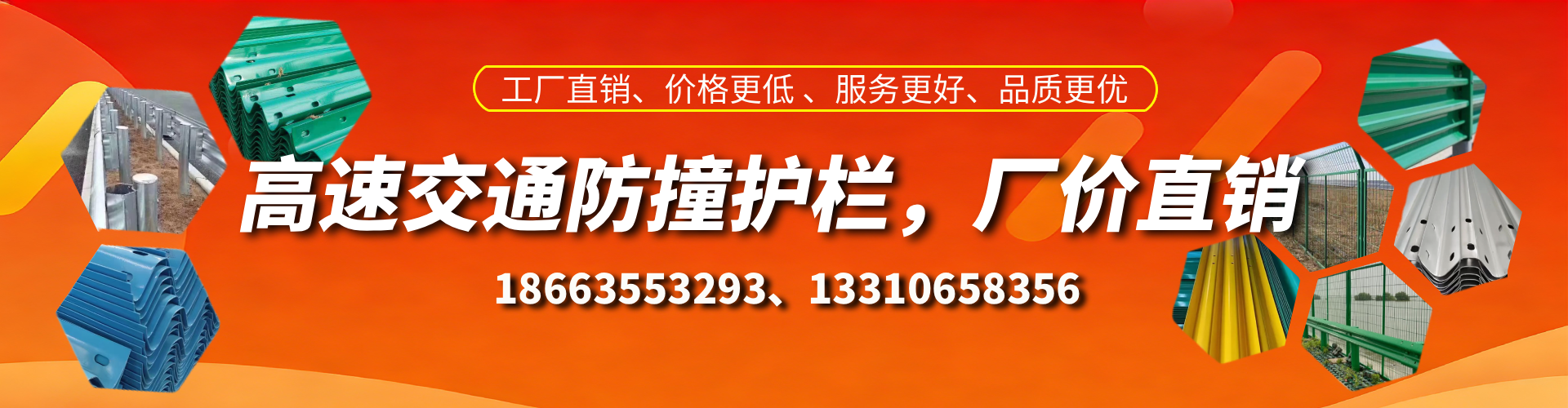 寿光高速护栏生产厂家